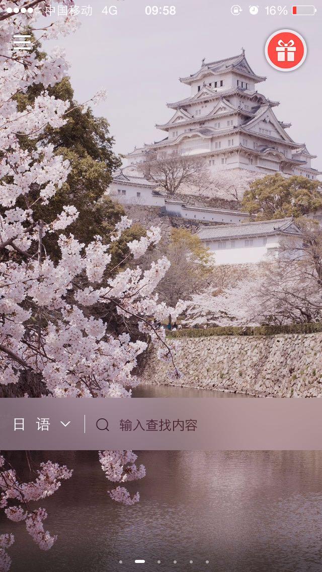 你用过的学习日语好用的app? - 日语学习 - 知乎
