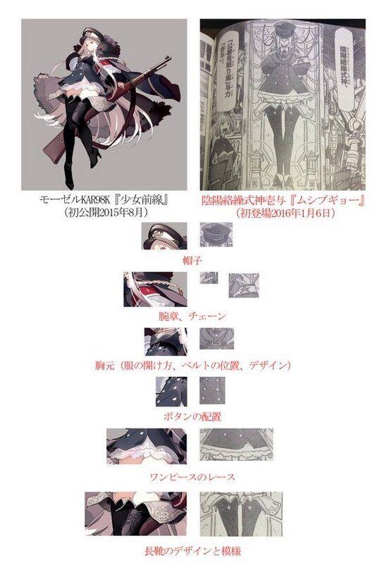 日本漫画 虫奉行 对疑似抄袭 少女前线 人设事件回应 没听说过 少女前线 被指抄袭的人设已作修改 知乎