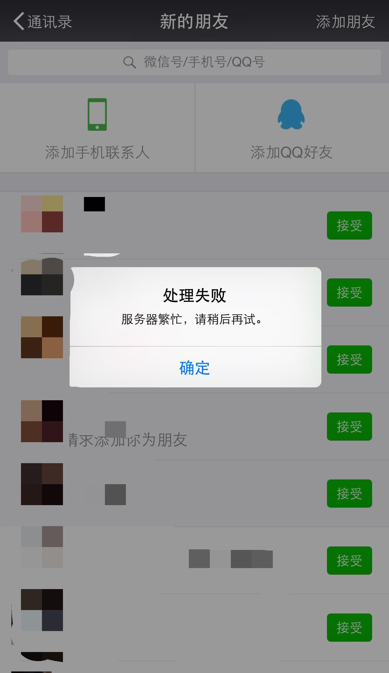 微信有多少好友上限? - 知乎