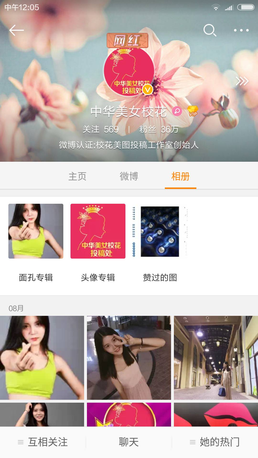 怎么叫别人关注 ac7db28cf947e745b6f057dcbffcd85c_r.png