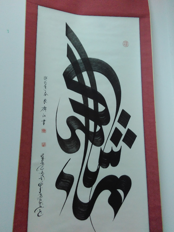 阿语新手请问图里的单词手写体该怎么写?