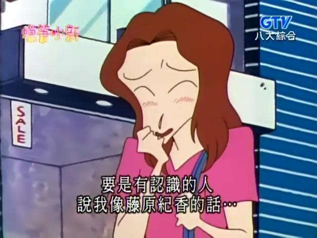 蜡笔小新中提到的明星有哪些