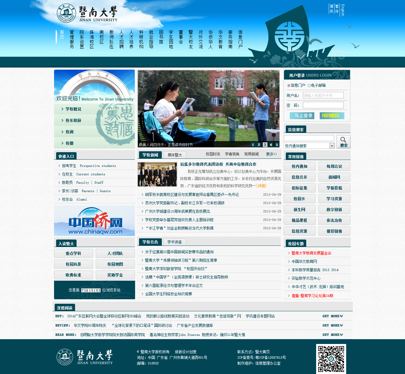从外观和功能上看中国211高校各高校网站主页中哪些学校的是比较优秀