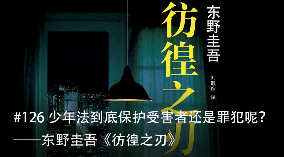 录像带,而由于少年法的保护,两个犯罪少年却可能监禁两三年后就被假释