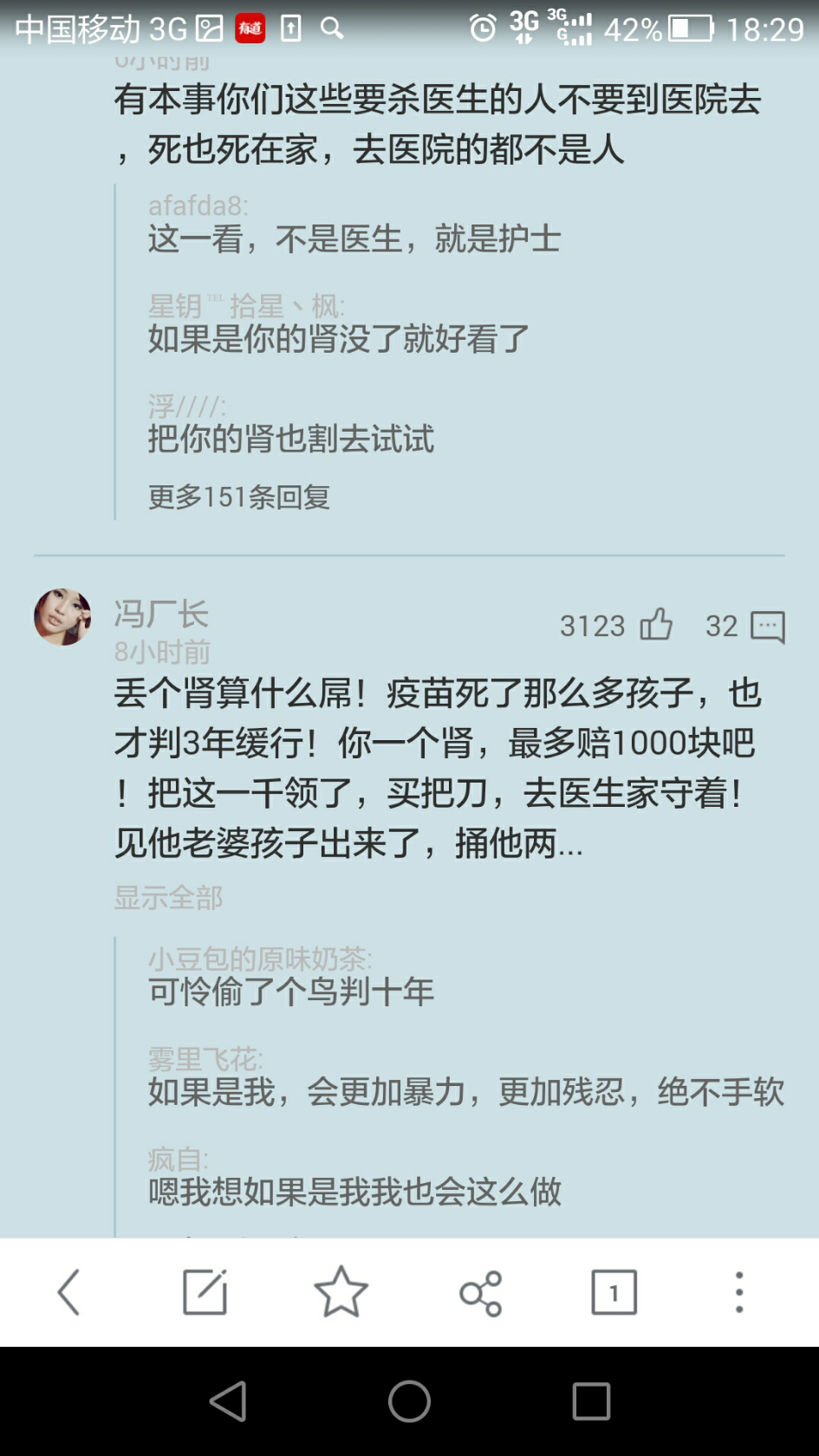 中国主流网民素质处于一个什么样的水平? - 「