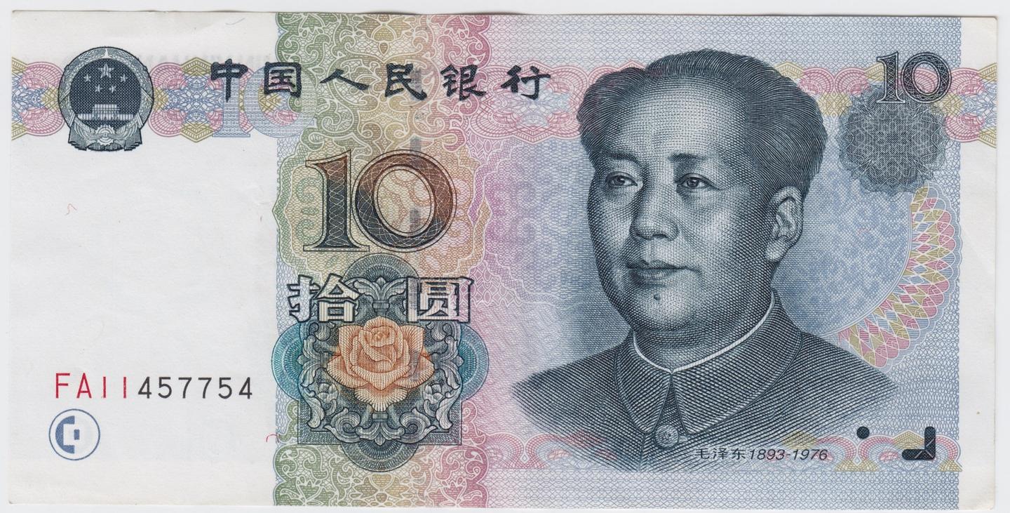 闲聊1999版十元的版别划分 - 知乎