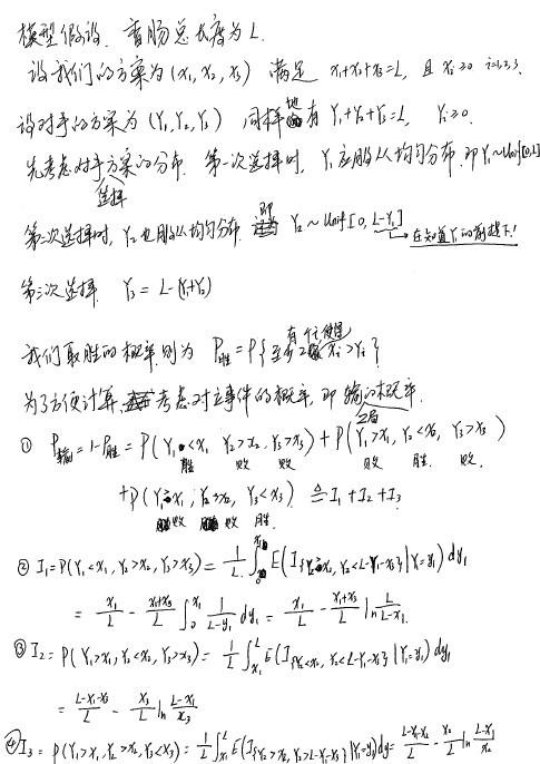 块两人比重量,谁的重谁赢一局。一共比三局,最