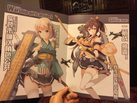 如何看待有舰r玩家在微博提出舰c皇家方舟尽抄袭舰r翔鹤的观点?