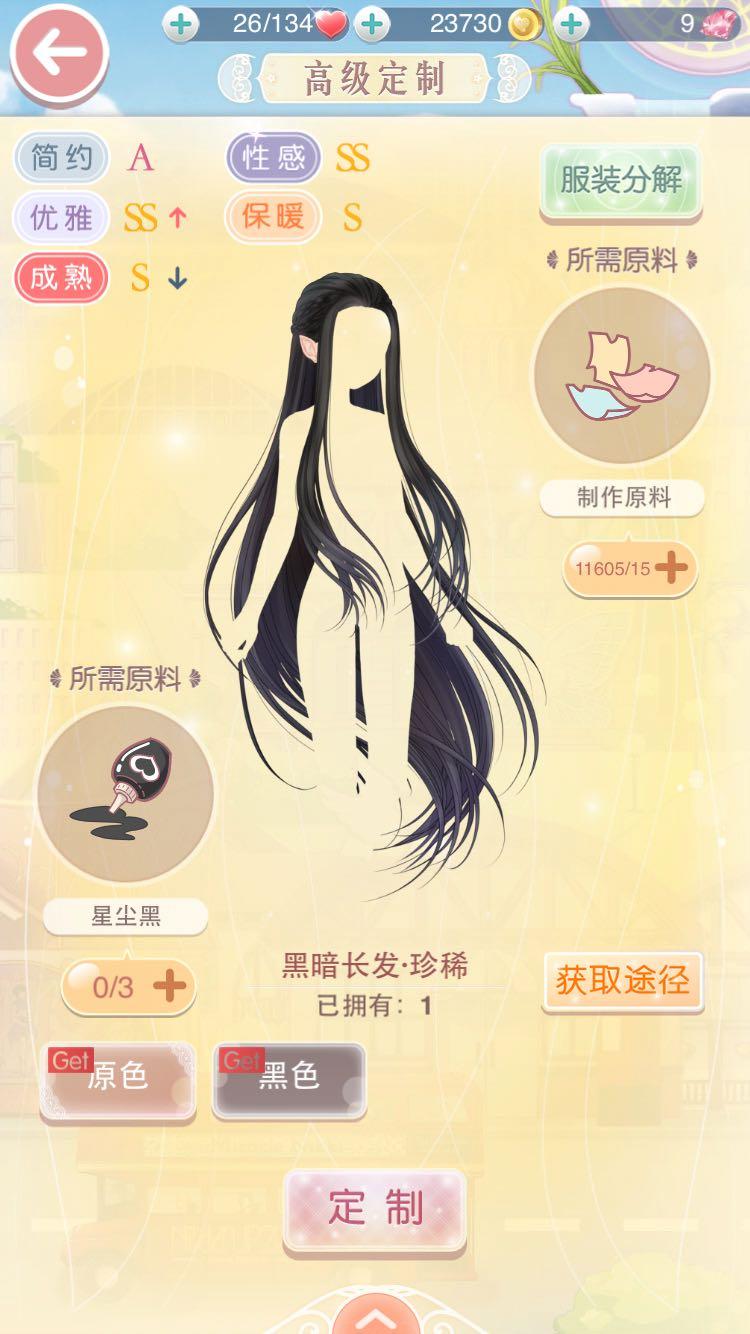 奇迹暖暖和闪耀暖暖和暖暖环游世界(奇迹暖暖好玩还是暖暖环游世界好玩？)  第6张