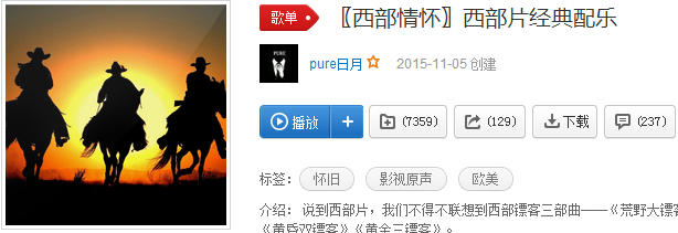 新鲜出炉（网易云收藏过的歌单找得到记录吗怎么查）网易云的歌单被收藏了怎么看，(图6)