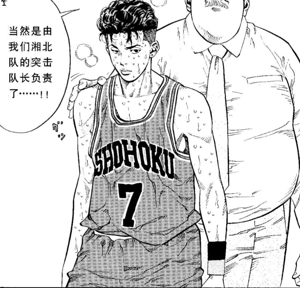 湘北的安西老师他到底是个多好的教练呢