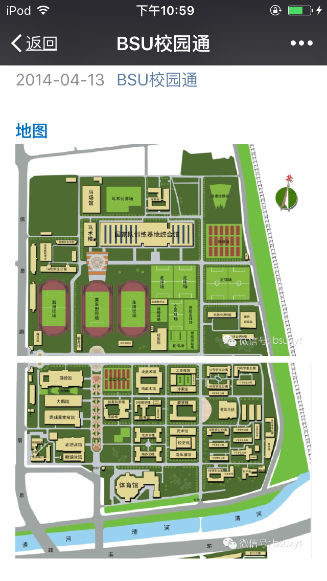 在北京体育大学就读是怎样的一番体验