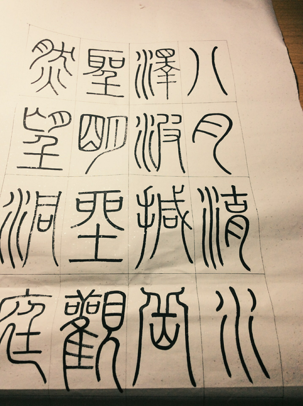 有人在学习说文解字 540 个部首么?