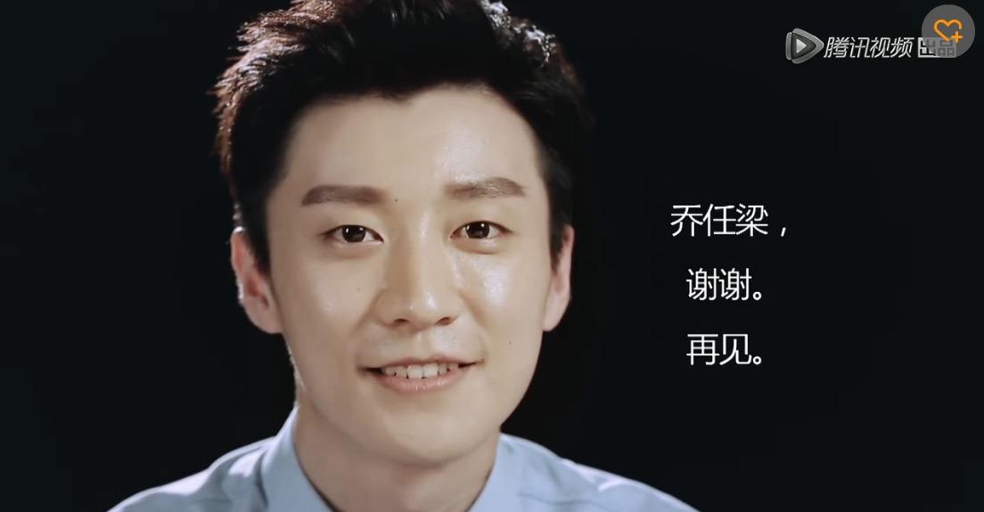 你接触过的乔任梁是个怎么样的人? - 知乎