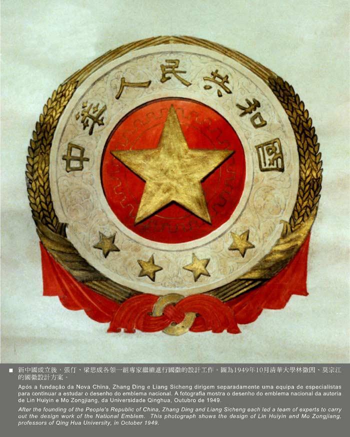 林徽因梁思成设计的玉璧国徽是什么样子有具体的图像吗比现今使用的