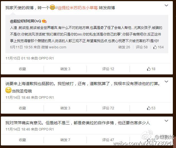 b站知名up主奇美拉鎖鏈分手撕逼事件的經過是怎麼樣的