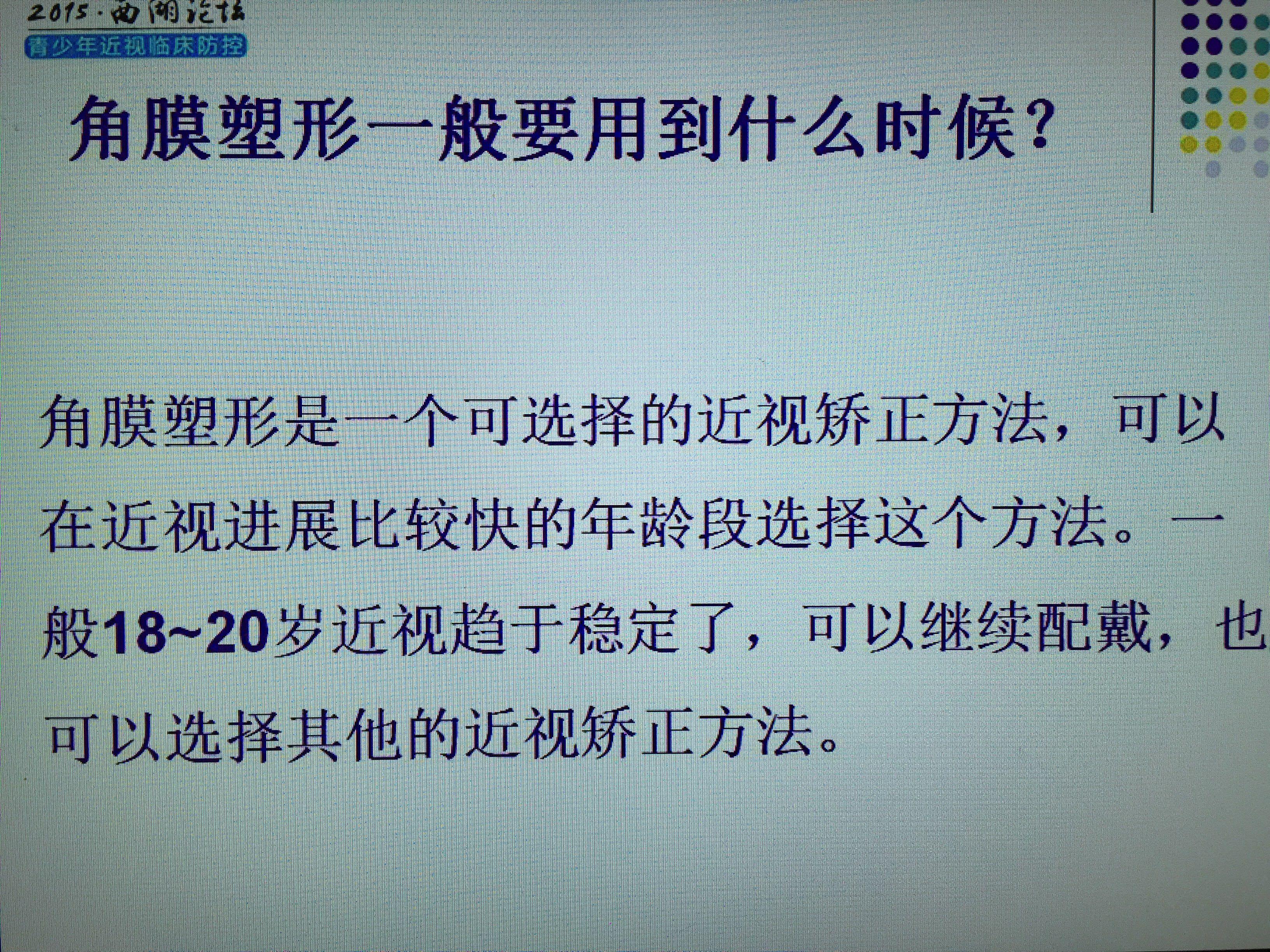 专业的眼科医生对于OK镜是什么态度呢? - 知乎