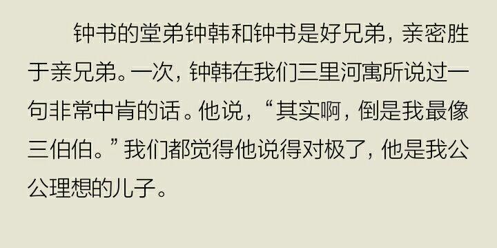 钱钟书和钱钟韩是什么关系