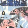 漂流武士 漂流者们的真相 樱雪丸 知乎