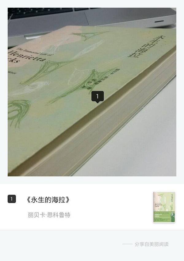 她是死了 但她的细胞永远不死 而且是几百年来最重要的医学成就之一 知乎