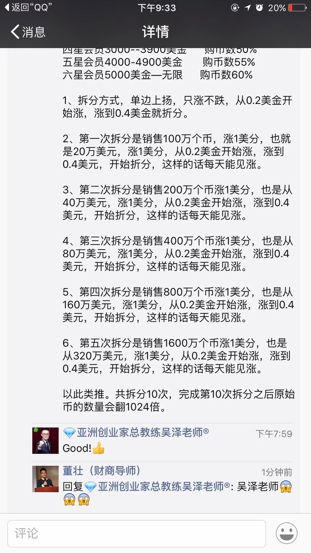 教练技术是不是传销? - 教练技术