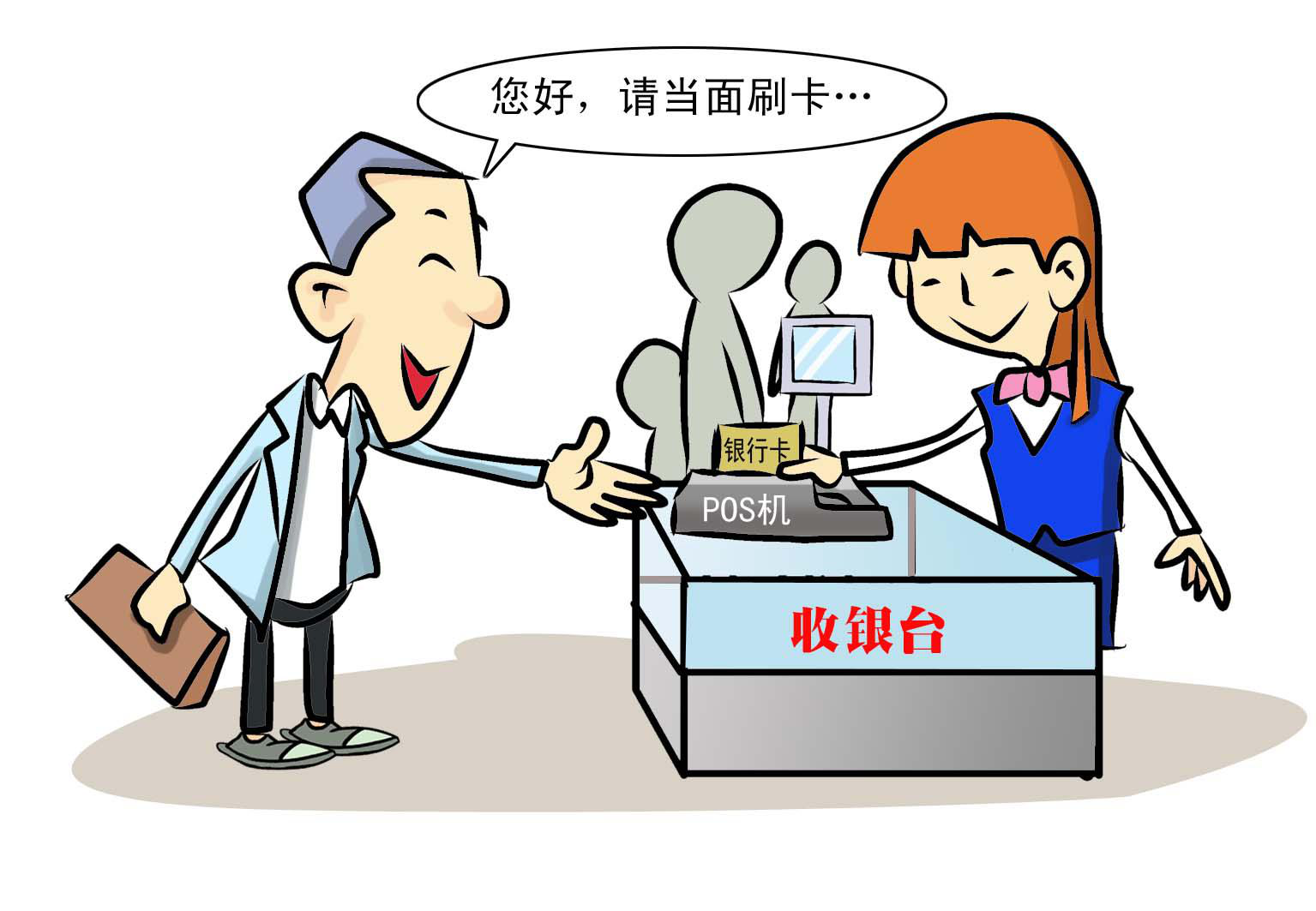 建议持卡人前往柜台或atm完成一笔交易或业务,协助银行通过视频