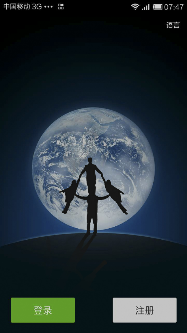 微信刚打开的时候是月亮底下一个人有没有月亮下面三个人的照片