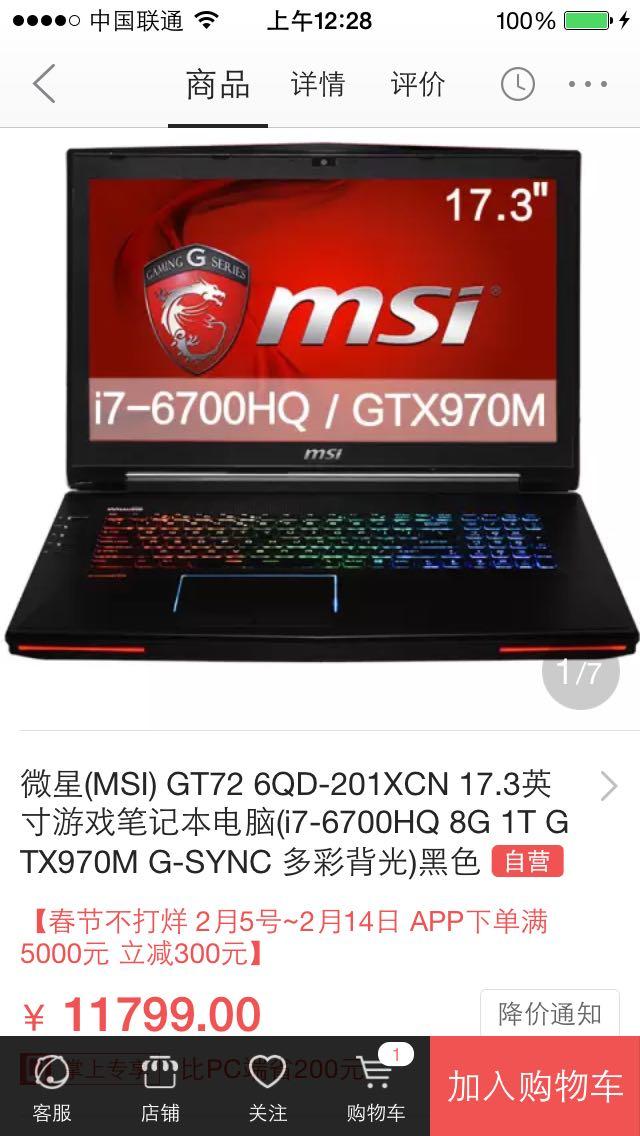 建筑规划设计华硕g501g60vw和微星gs60应该怎样选或者15寸轻薄游戏本