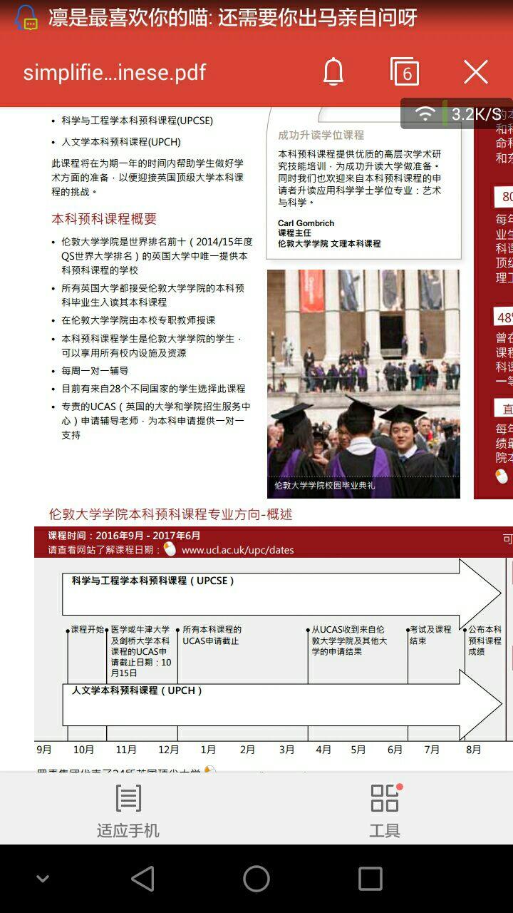 UCL预科申请英国本科需不需要经过UCAS系统