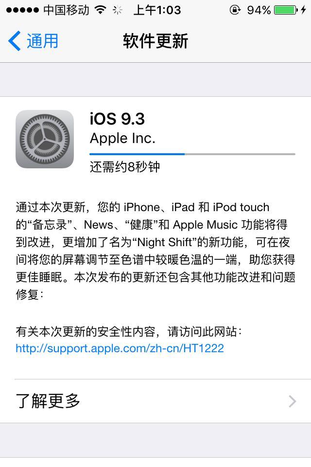 如何评价 iOS 9.3? - zcy 的回答 - 知乎