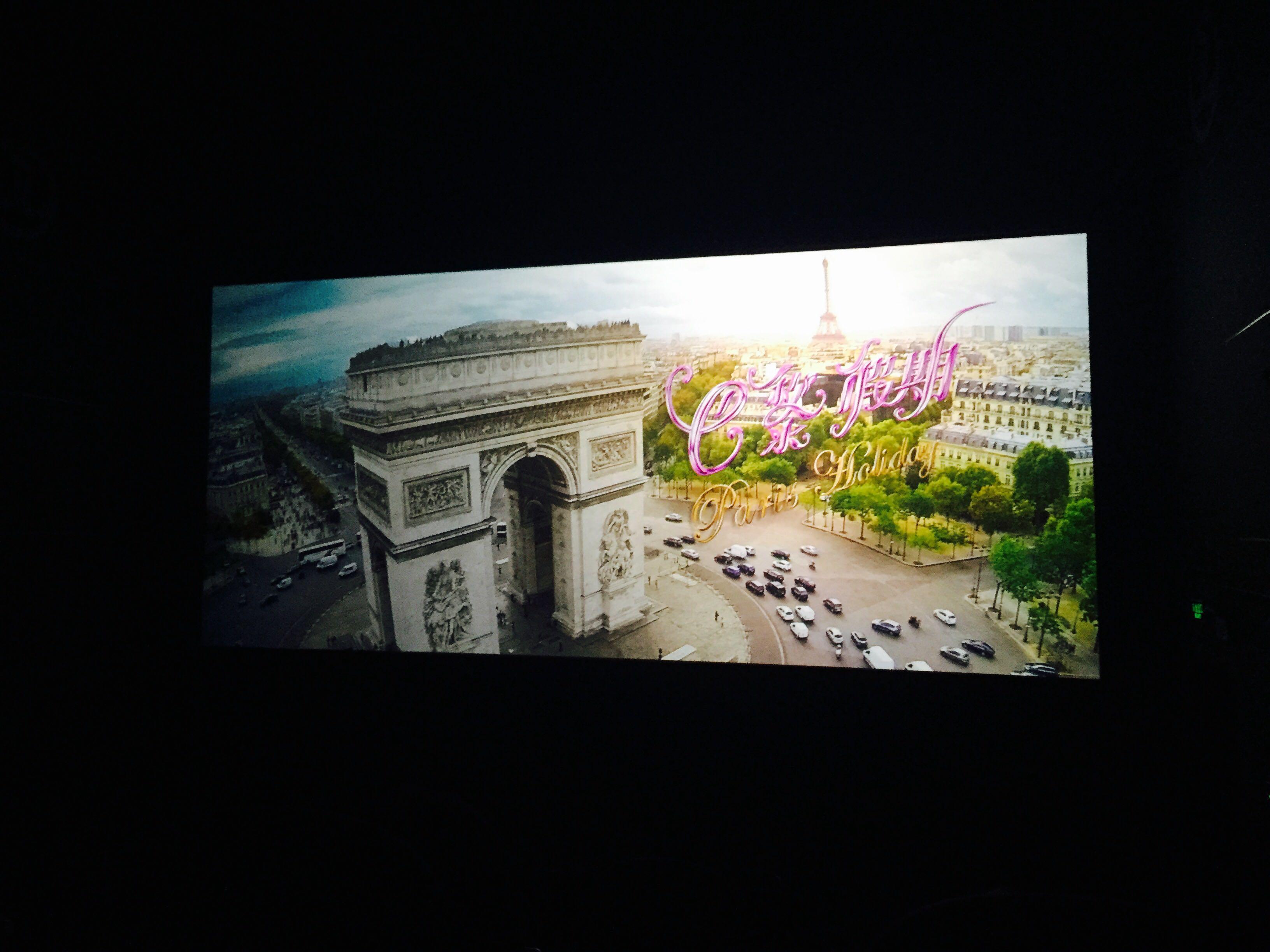 如何评价电影巴黎假期