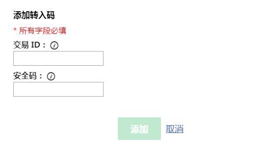万网域名转出到godaddy流程?