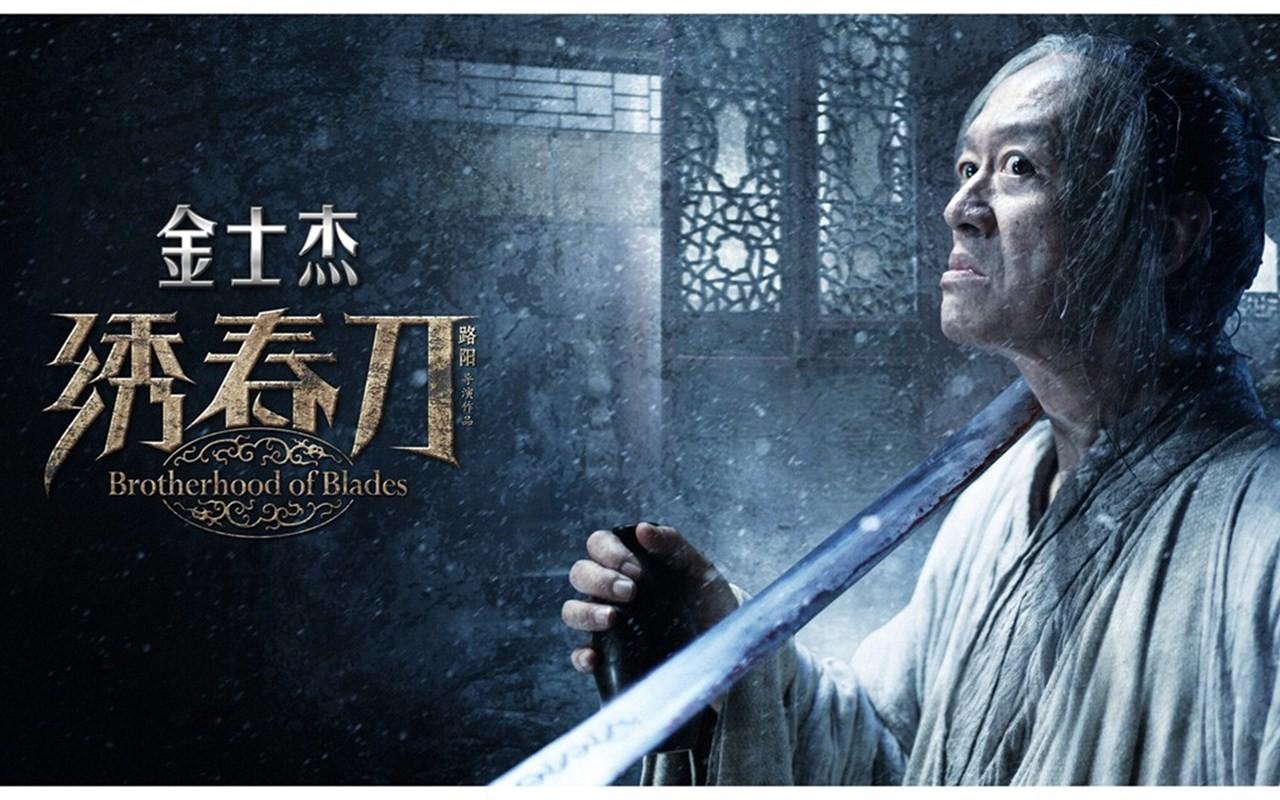 如何评价电影《绣春刀》? - 知乎