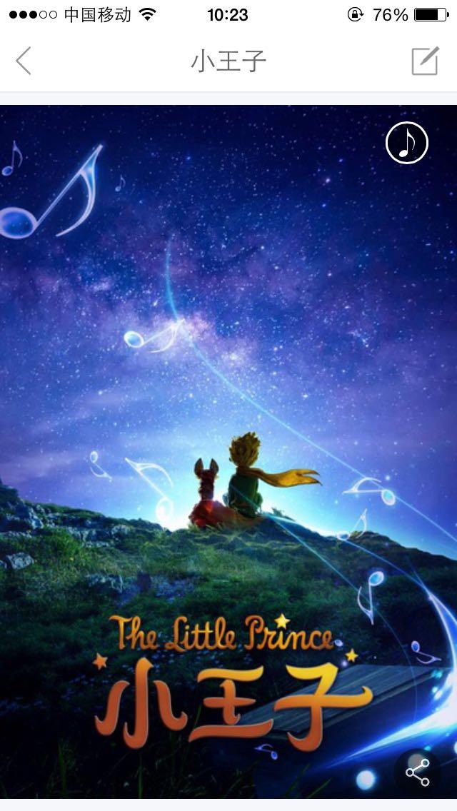 如何评价电影《小王子》?