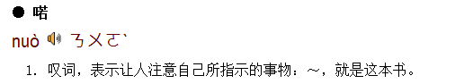 喽(lou)与咯(lo)二者读音和用法上有何区别?可以混用吗? - 知乎