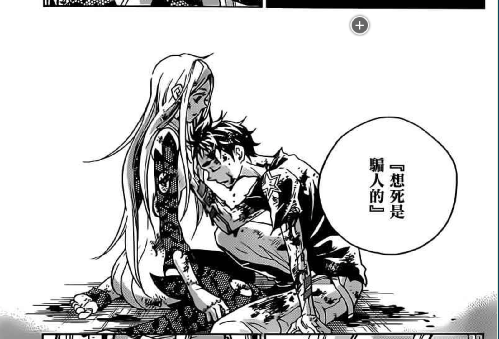 如何评价漫画《死囚乐园》? - 知乎