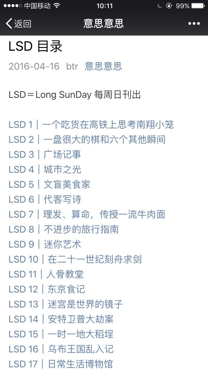 有哪些小而美的微信公众号值得推荐? - 微信公