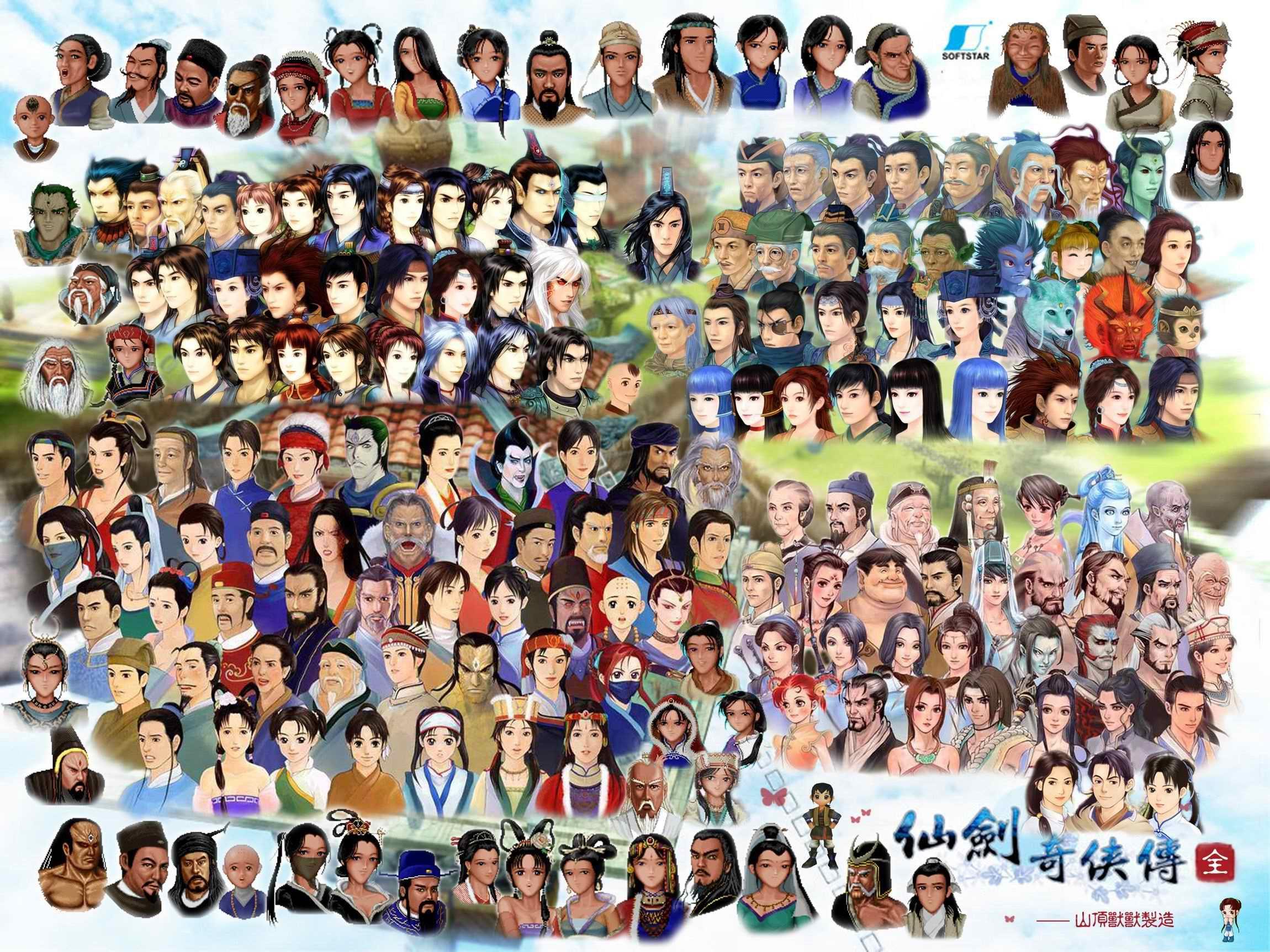 仙剑奇侠传里的所有主角.