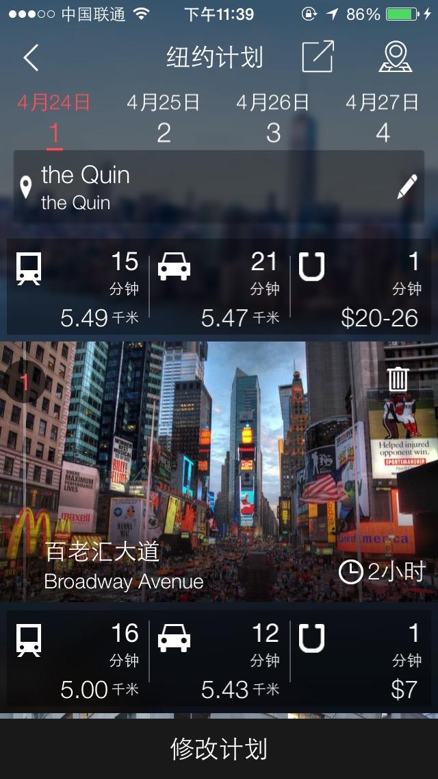 怎么制定旅游计划表 bc451be1711100767f8612a86a19287a_r.jpg