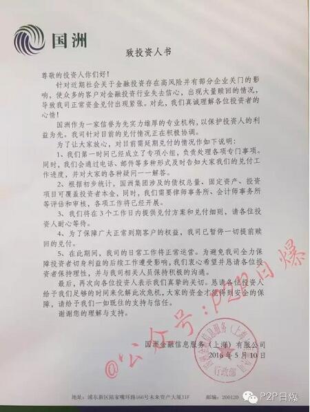 现在像中晋,国洲金融这样的中介金融机构,可靠