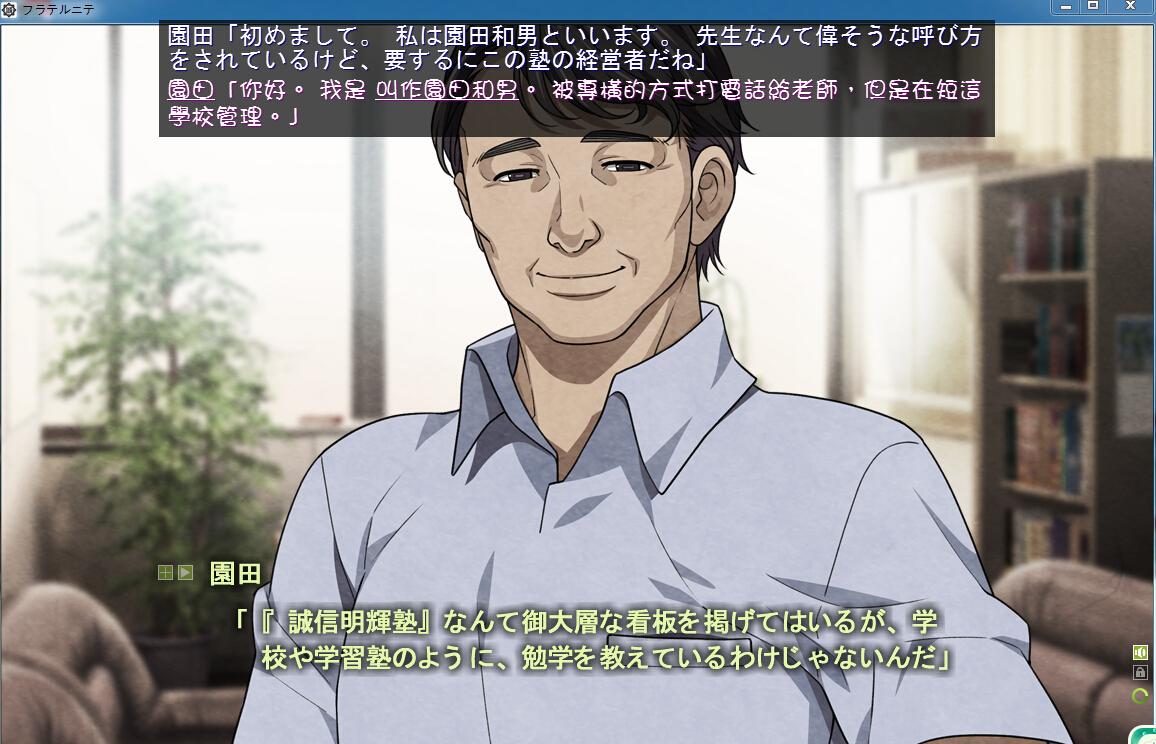 如何评价eroge《fraternite》? - 知乎