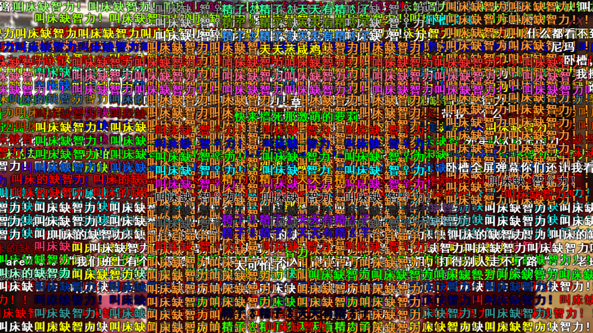 关于弹幕网站建设游戏大全的信息