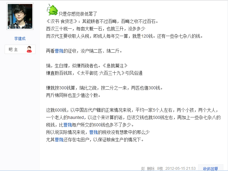 贴吧的三国志吧怎么样?