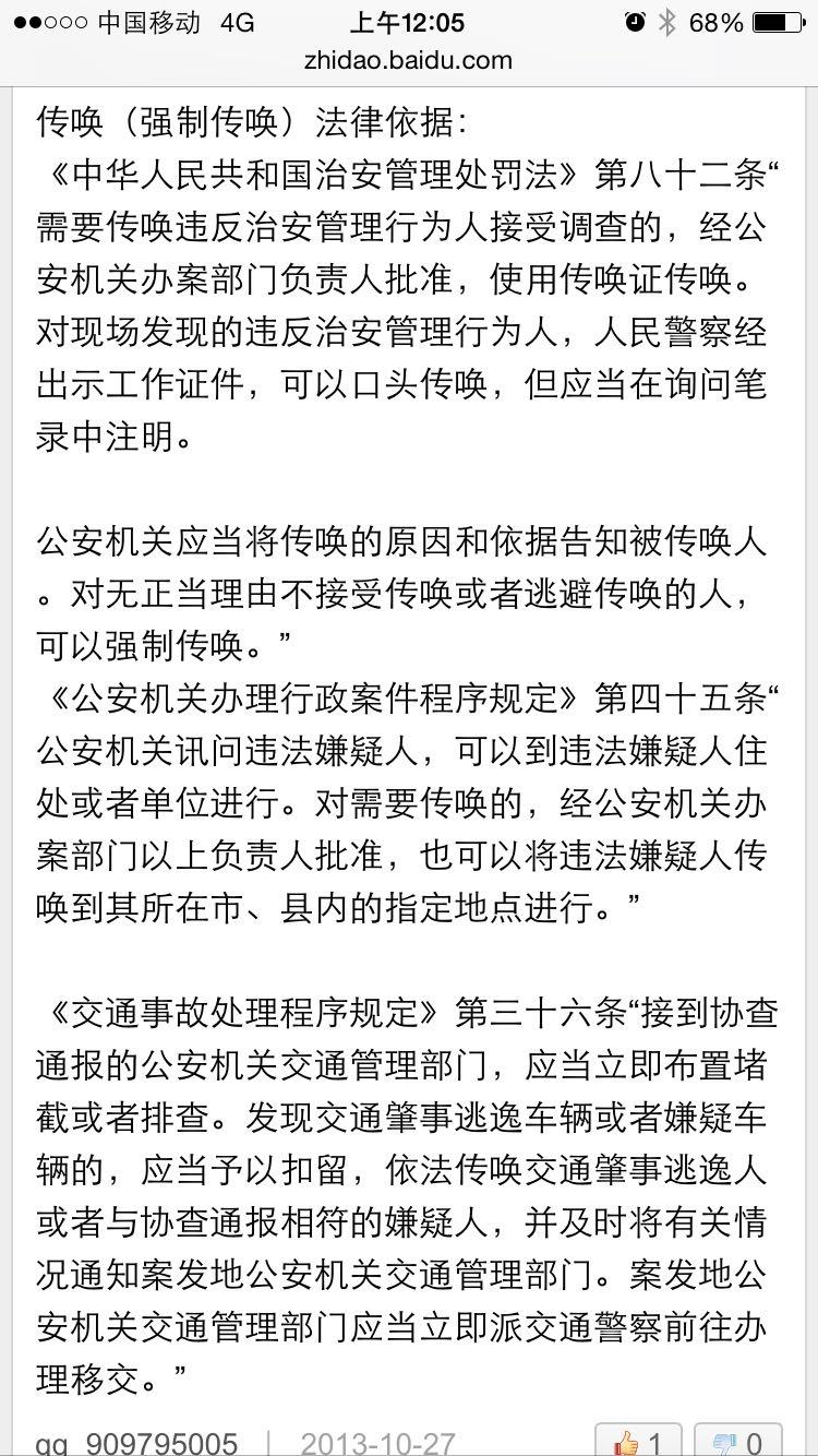 传唤和拘传分别是什么意思?有哪些区别? - 路飞