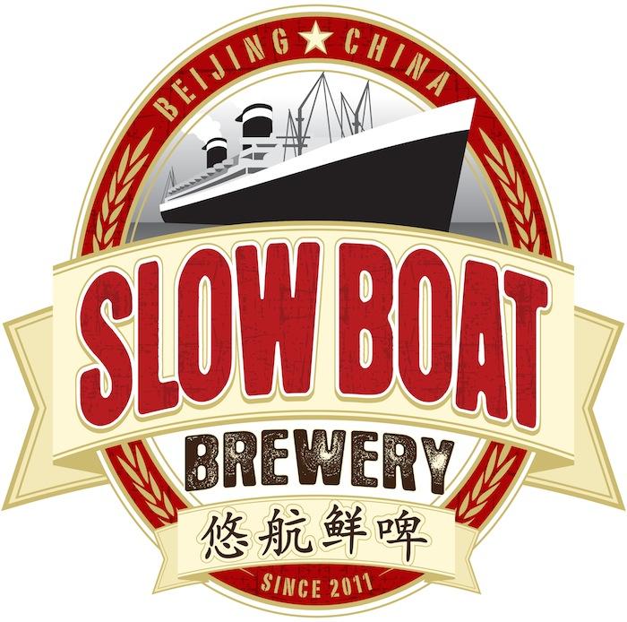 酒厂|悠航slow boat brewery taproom