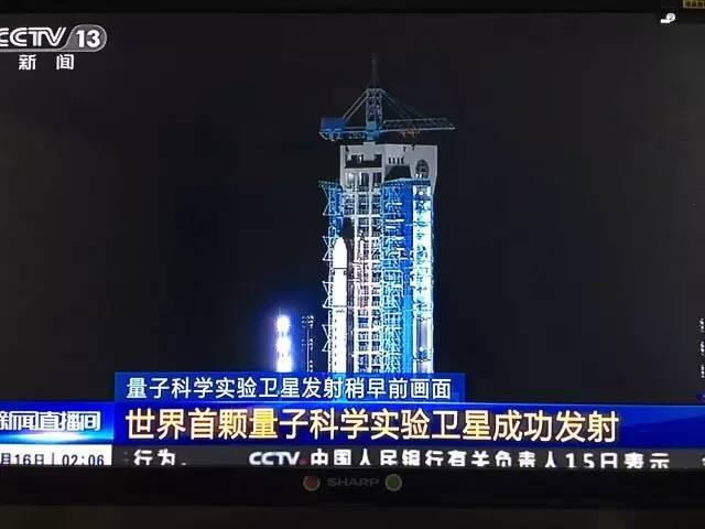 2016年8月16日凌晨1:41,备受瞩目的中国首颗量子科学实验卫星墨子在