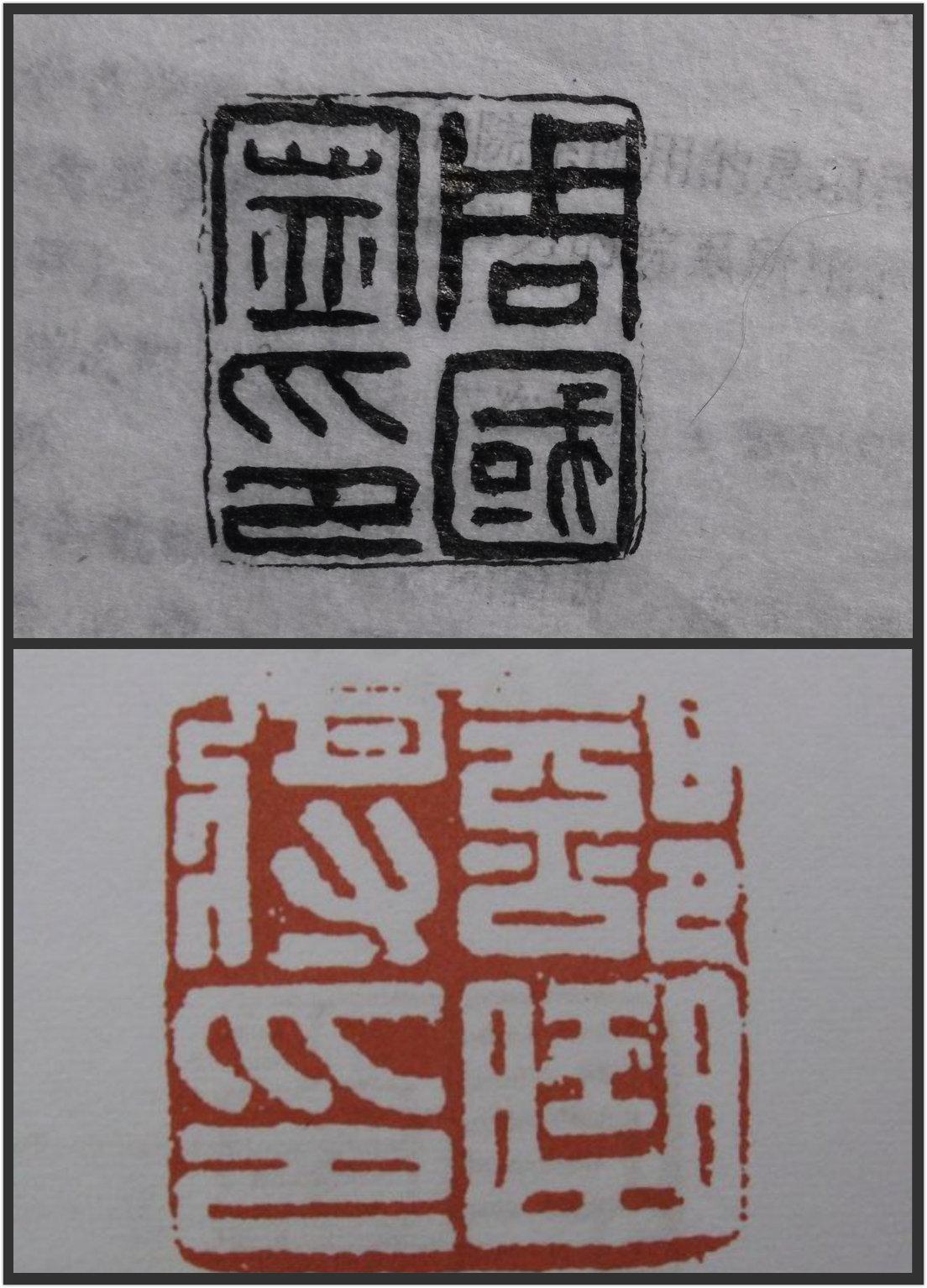 零基础,怎样学习篆刻印章? - 知乎