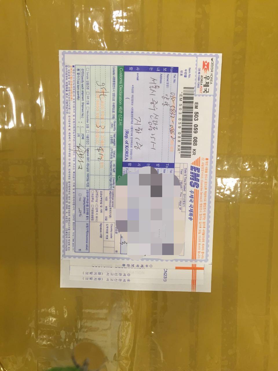 ems韩国快递,显示不出物流信息? - EMS - 