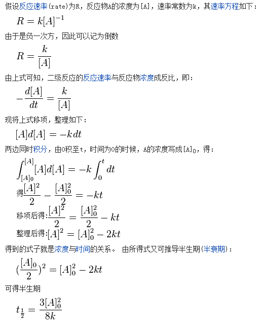 什么反应的反应级数为负数？ - 知乎