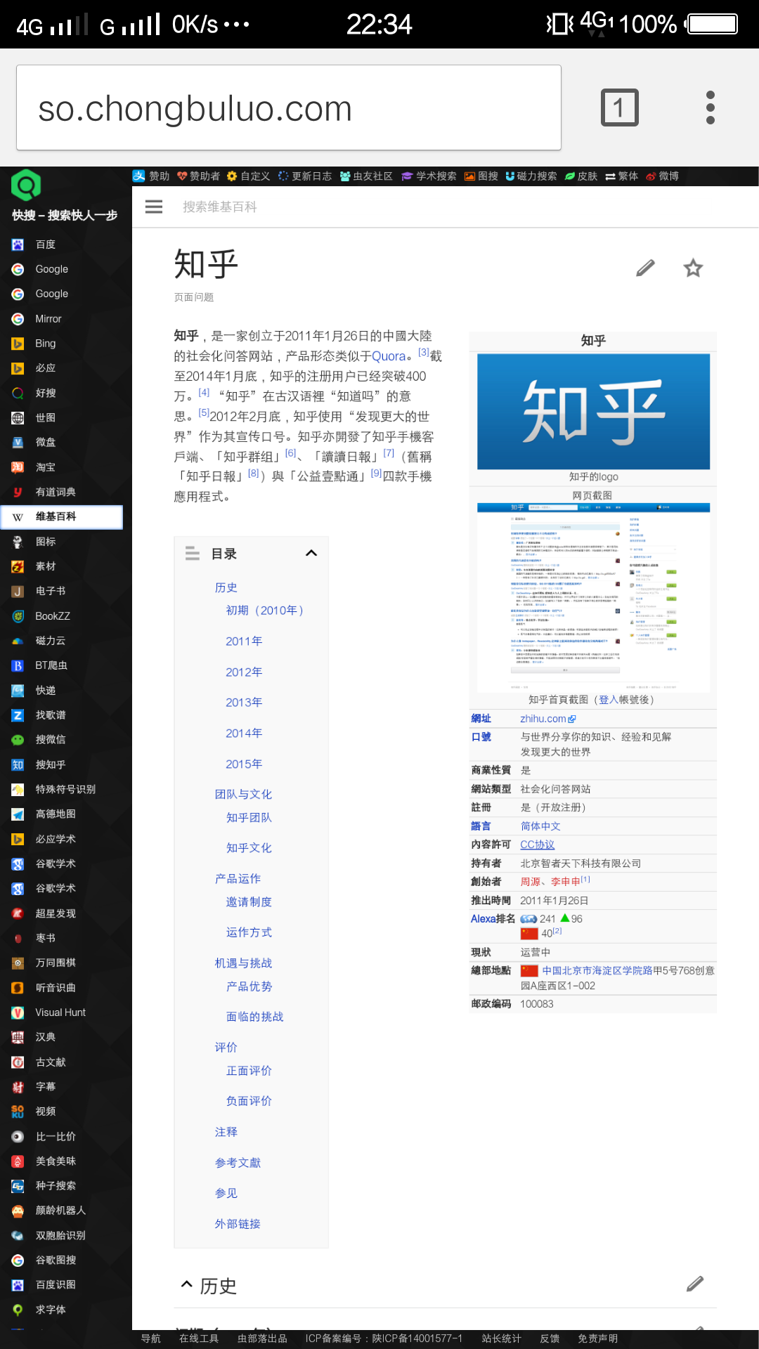 2015 年 9月份以后怎么浏览维基百科中文版? 